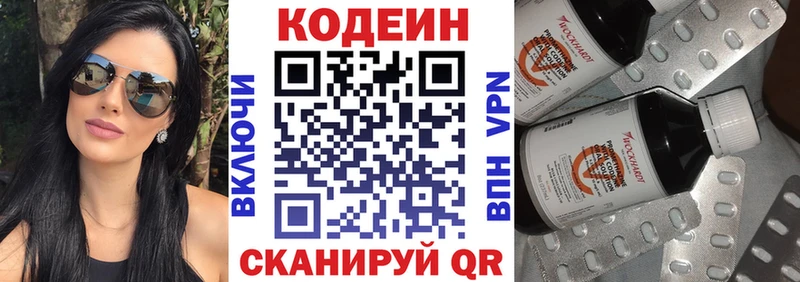 Кодеин Purple Drank  MEGA ONION  Облучье 