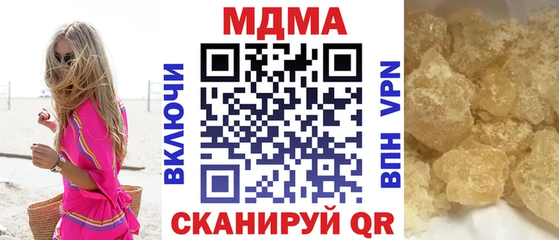 МДМА crystal  Облучье 