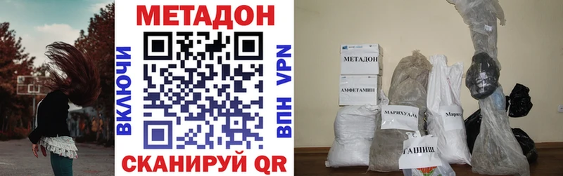 Метадон methadone  Облучье 
